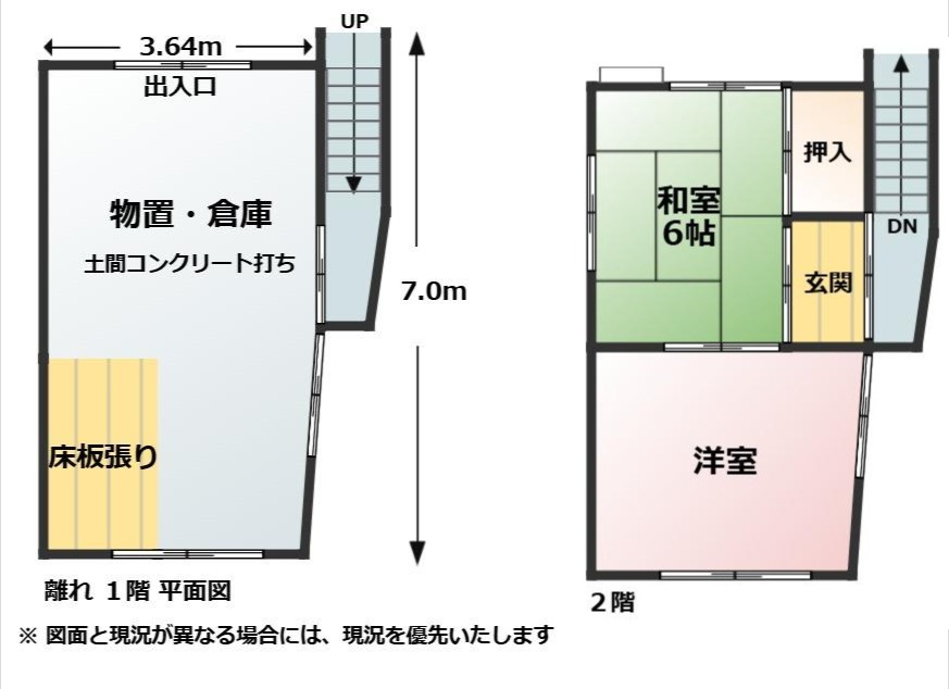 売中古戸建　藤枝市岡部町内谷の間取り|離れ間取：母屋とは別棟の離れ付き。1階は広々倉庫、2階は居住空間で趣味や仕事にも活用できます。