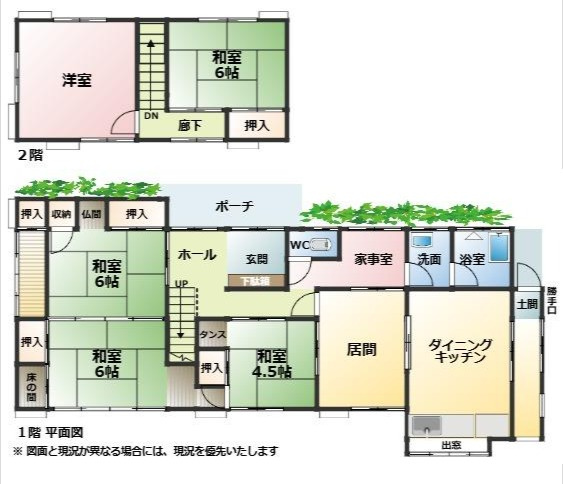 【間取り】の画像