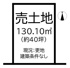 大和高田市有井 全12区画 10号地【建築条件なし】【更地】の画像