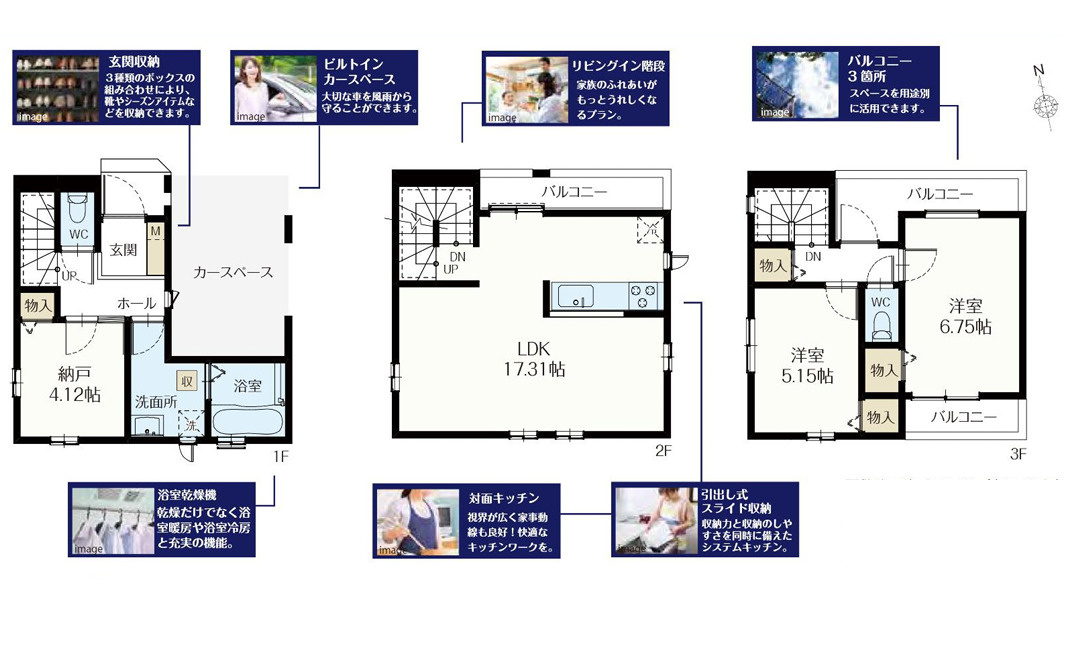 葛飾区鎌倉４丁目新築戸建の間取り