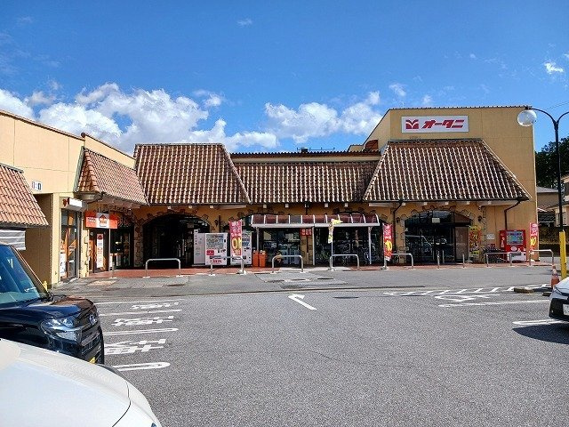 【周辺】 | インターヒルズ・Ⅱ　のざわ | オータニ野沢店まで450m
