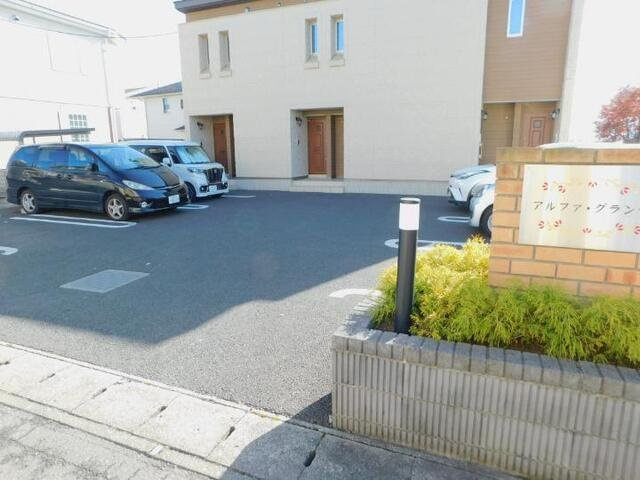 【駐車場】 | アルファ・グランデ