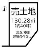 大和高田市有井 全12区画 11号地【建築条件なし】【更地】の画像