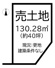 大和高田市有井 全12区画 11号地【建築条件なし】【更地】の画像