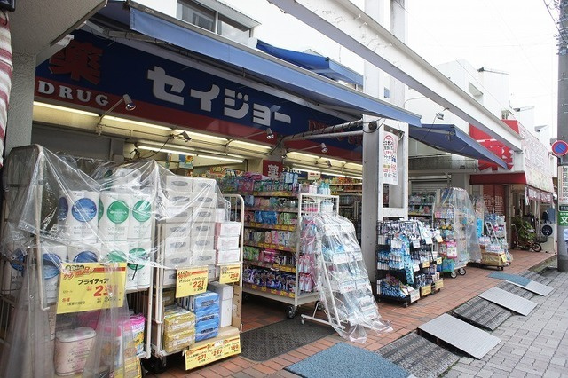 さくらフラット浜田山のその他|くすりセイジョー浜田山店