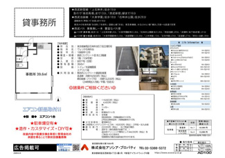 【その他】 | ヴェリテ石神井台 | 事務所用図面