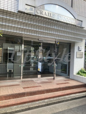 【エントランス】 | クレイル両国