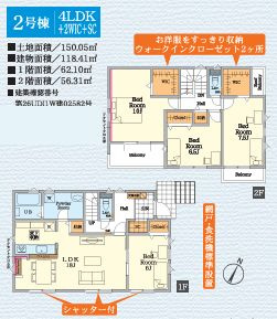 伊勢原市八幡台3期　新築一戸建て　2号棟の間取り|間取図
