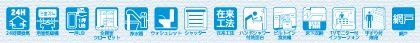 伊勢原市八幡台3期　新築一戸建て　2号棟の設備|設備仕様