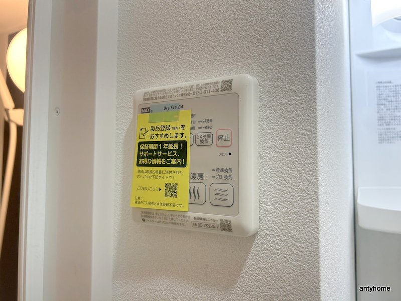 AXIA M-City大阪瑞光　仲介手数料無料の内装