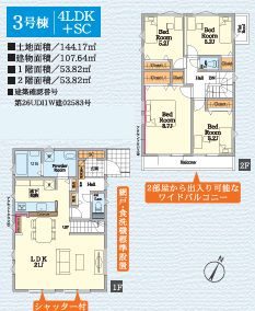 伊勢原市八幡台3期　新築一戸建て　3号棟の間取り|間取図