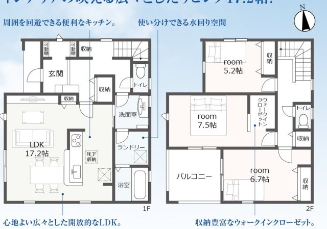 【間取り】 | 掛川市葛川 新築建売 | 効率的かつ暮らしのことをしっかり考えた間取りです