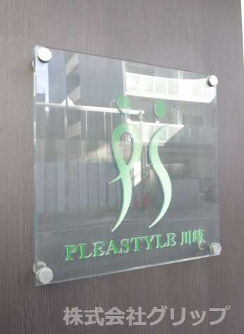PLEASTYLE川崎のその他
