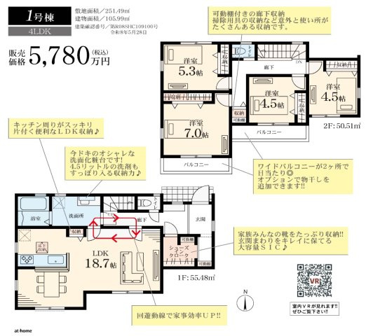 ★仲介手数料無料★横浜市栄区庄戸３丁目|仲介手数料無料！お問合せ下さい/080-7058-7312 
