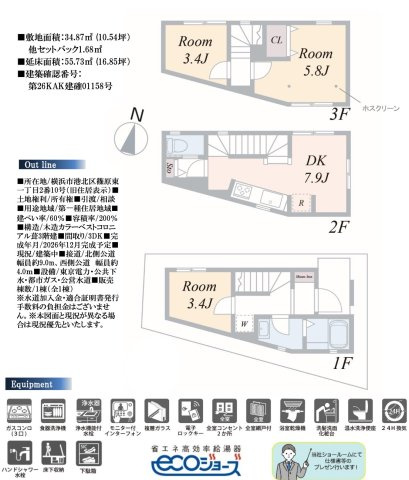 ★仲介手数料無料★横浜市港北区篠原東１丁目|仲介手数料無料！お問合せ下さい/080-7058-7312 