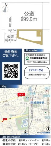 ★仲介手数料無料★横浜市港北区篠原東１丁目|仲介手数料無料！お問合せ下さい/080-7058-7312 