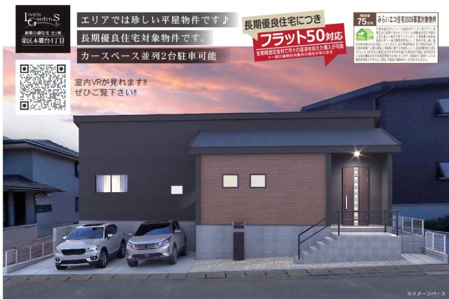 ★仲介手数料無料★ 横浜市栄区本郷台４丁目の新築一戸建|仲介手数料無料！お問合せ下さい/080-7058-7312 