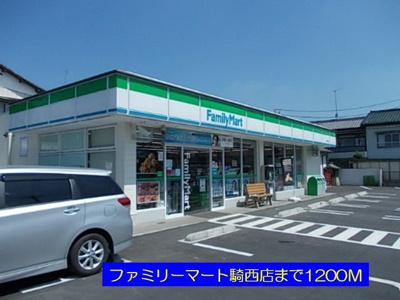 【周辺】 | ルプティニＬ | ファミリーマートまで1200m