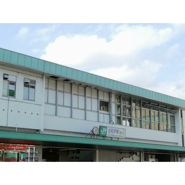 アロー北松戸２７番館の周辺|ＪＲ常磐線　北松戸駅まで50m