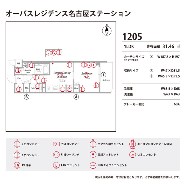 オーパスレジデンス名古屋ステーションの庭