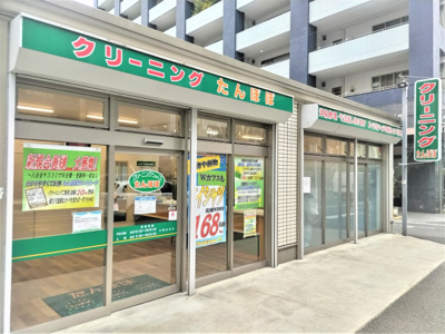 クリーニングショップたんぽぽ 浦和仲町店まで450ｍ