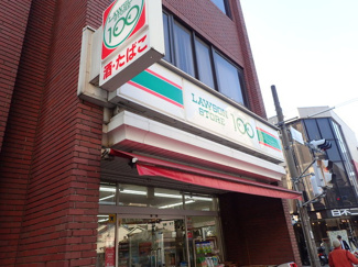 ローソンストア100浦和高砂店まで290ｍ