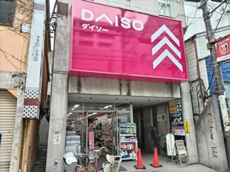 ダイソー浦和店まで150ｍ