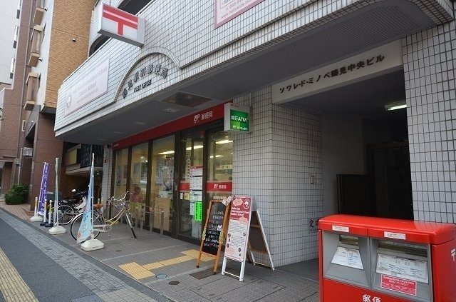 シエルの周辺|その他「鶴見駅前郵便局まで207m」