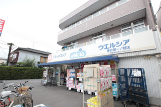 ウエルシア春日部一ノ割店まで650ｍ