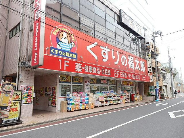 くすりの福太郎 670m