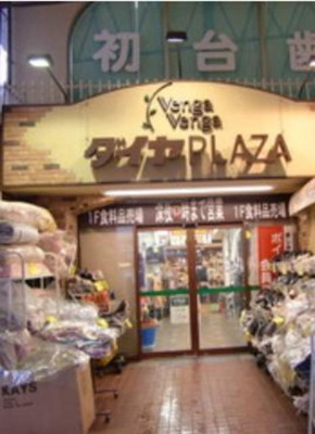 Venga　Vengaダイヤ店 582m