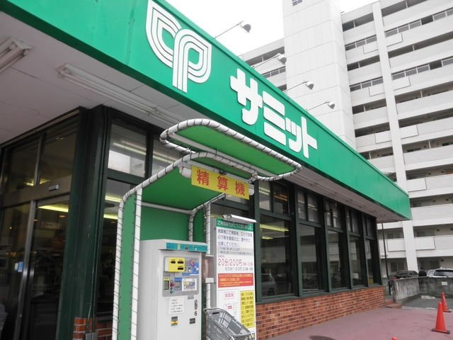 サミットストア渋谷本町店 649m