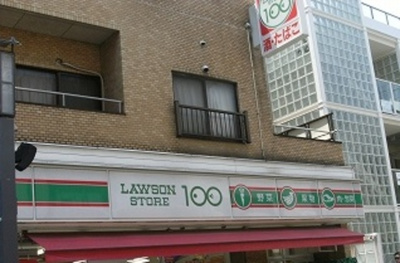 ローソンストア100渋谷本町三丁目店 200m