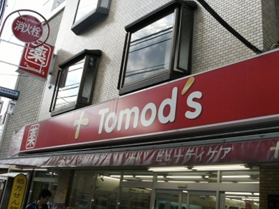 トモズ 492m