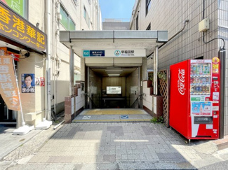 早稲田駅(東京メトロ 東西線) 徒歩23分。 1770m