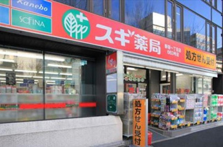 スギ薬局新宿1丁目店 徒歩8分。ドラックストア 620m
