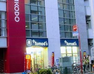 トモズ西新宿五丁目店 徒歩15分。 1160m