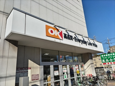 オーケー 千葉中央店まで1000ｍ