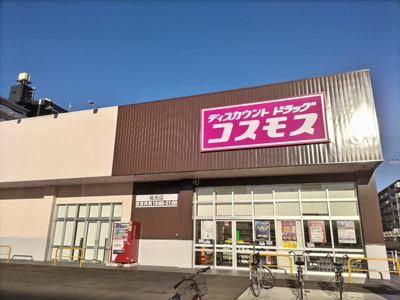 ドラッグストアコスモス 祐光店まで350ｍ