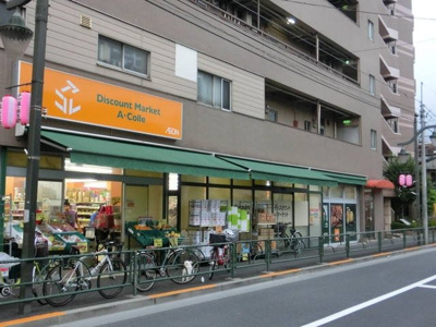 アコレ豊島園駅前店 302m