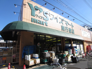ワイズマート南行徳店 徒歩8分。スーパー 570m