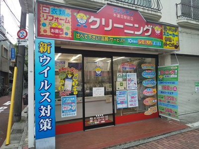 サンレモン本蓮沼店まで180ｍ