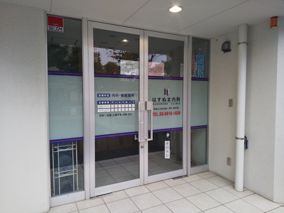 はすぬま内科まで190ｍ