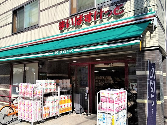 まいばすけっと本蓮沼駅前店まで220ｍ