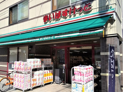 まいばすけっと本蓮沼駅前店まで220ｍ