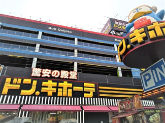 ドン・キホーテ北池袋店まで400ｍ