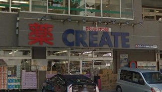 クリエイトＤＳ相模原5丁目店 徒歩18分。ドラックストア 1370m
