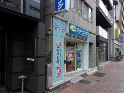 ポニークリーニング飯田橋店まで170ｍ