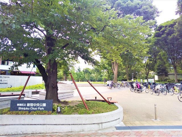 新宿区立新宿中央公園まで550ｍ