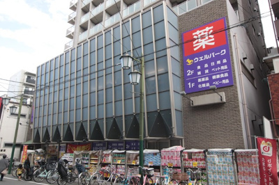 ウェルパーク池上店まで230ｍ